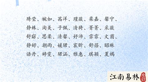 萱的名字|女孩诗经草药取名：带萱字起名美丽、快乐、坚强、贤惠的女孩名。